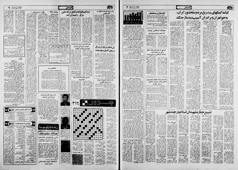 پرونده:Ettelaat13590724.pdf