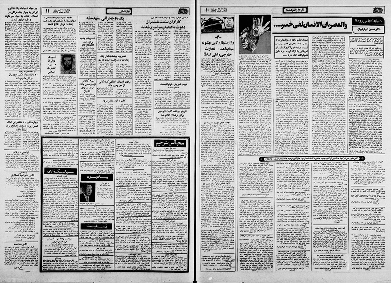 پرونده:Ettelaat13590724.pdf