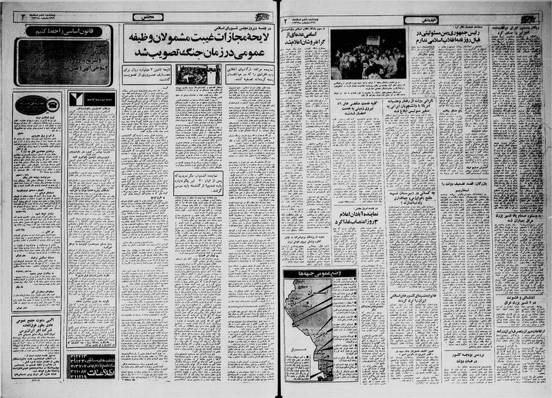 پرونده:Ettelaat13591206.pdf