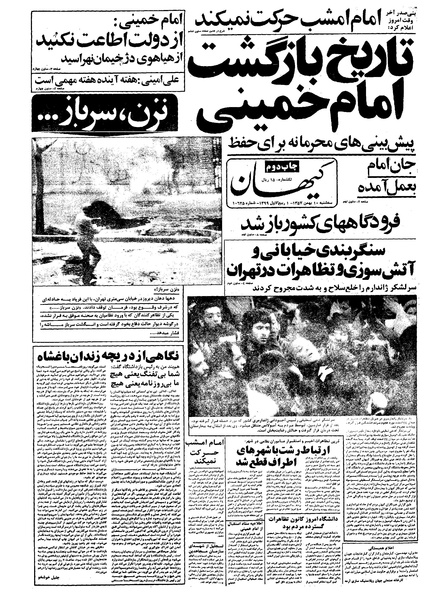 پرونده:Kayhan571110.pdf
