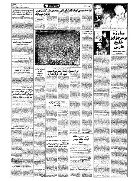 پرونده:Kayhan571110.pdf