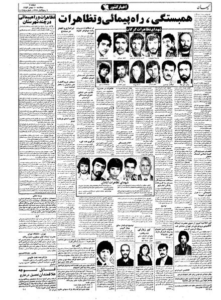 پرونده:Kayhan571110.pdf