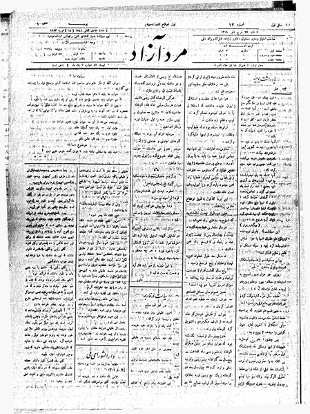 پرونده:MardAzad011125.pdf