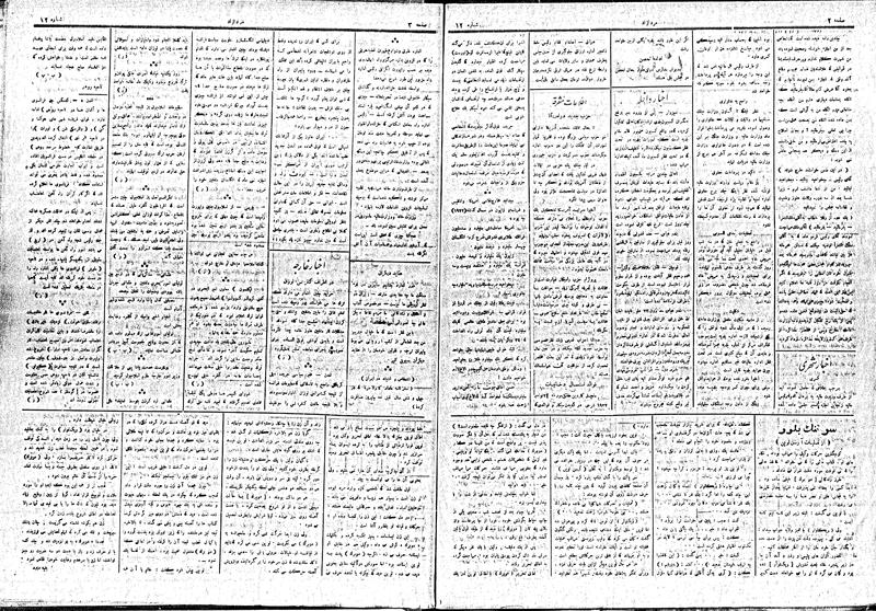 پرونده:MardAzad011125.pdf