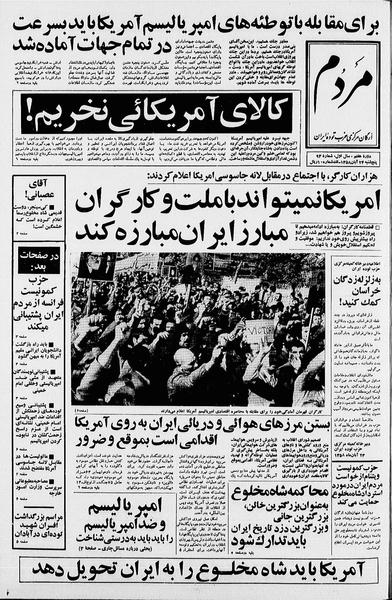 پرونده:Mardom13580824.pdf