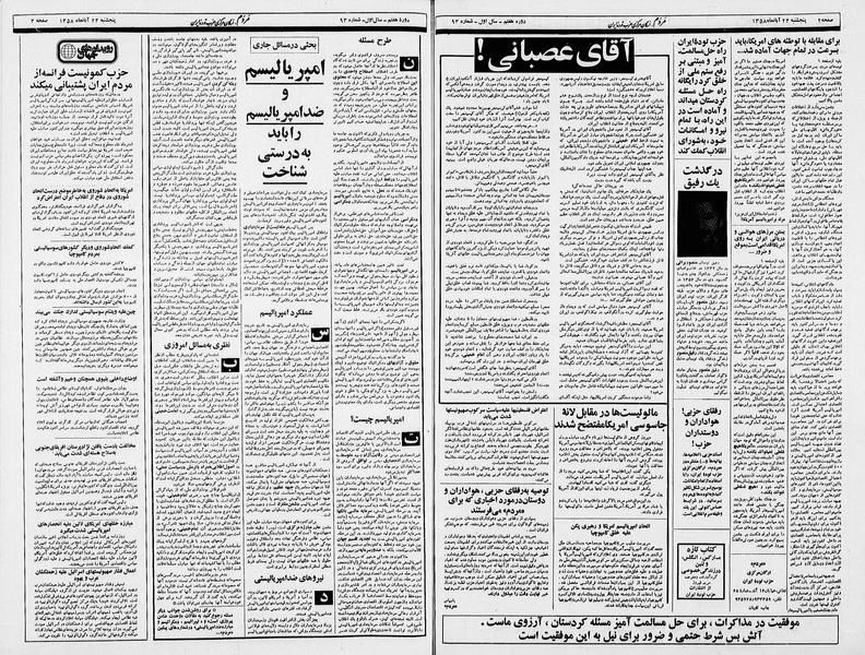 پرونده:Mardom13580824.pdf