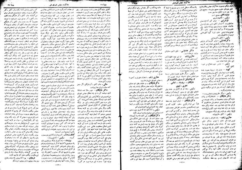 پرونده:Moz16 32.pdf