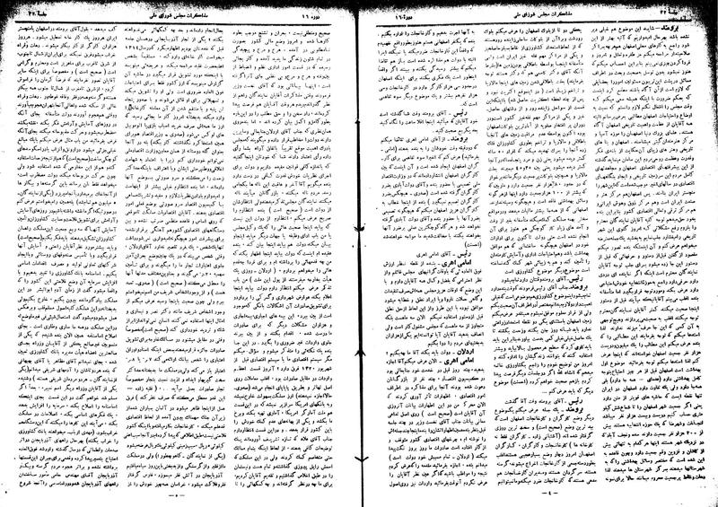 پرونده:Moz16 32.pdf