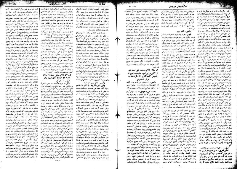 پرونده:Moz16 32.pdf