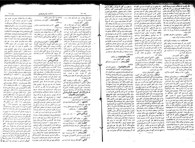 پرونده:Moz16 32.pdf