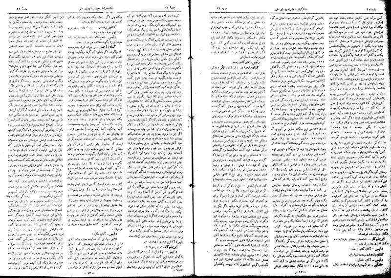 پرونده:Moz16 32.pdf