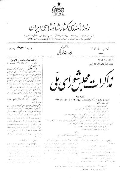 پرونده:Moz16 65.pdf
