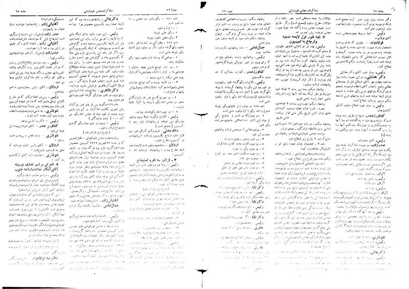 پرونده:Moz16 65.pdf