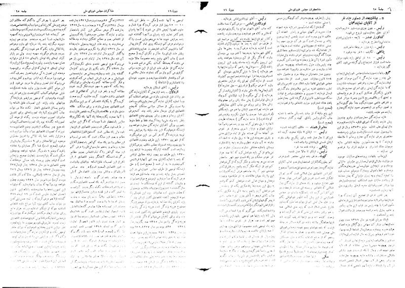 پرونده:Moz16 65.pdf