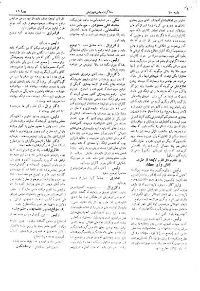 پرونده:Moz16 65.pdf