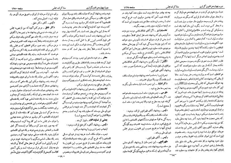 پرونده:Moz 14 88.pdf