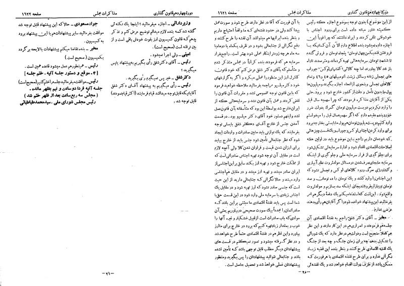 پرونده:Moz 14 88.pdf