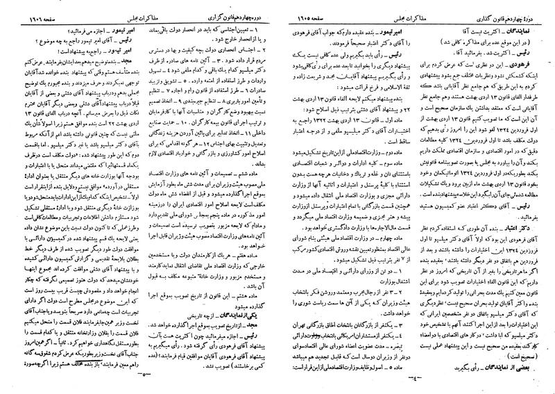 پرونده:Moz 14 88.pdf