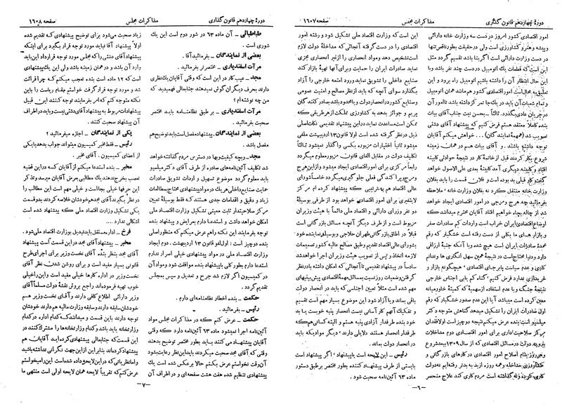 پرونده:Moz 14 88.pdf