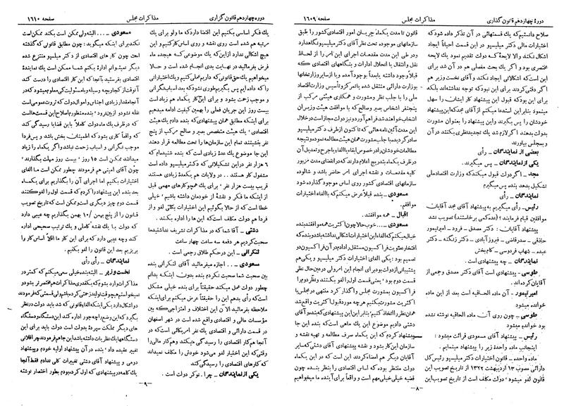 پرونده:Moz 14 88.pdf