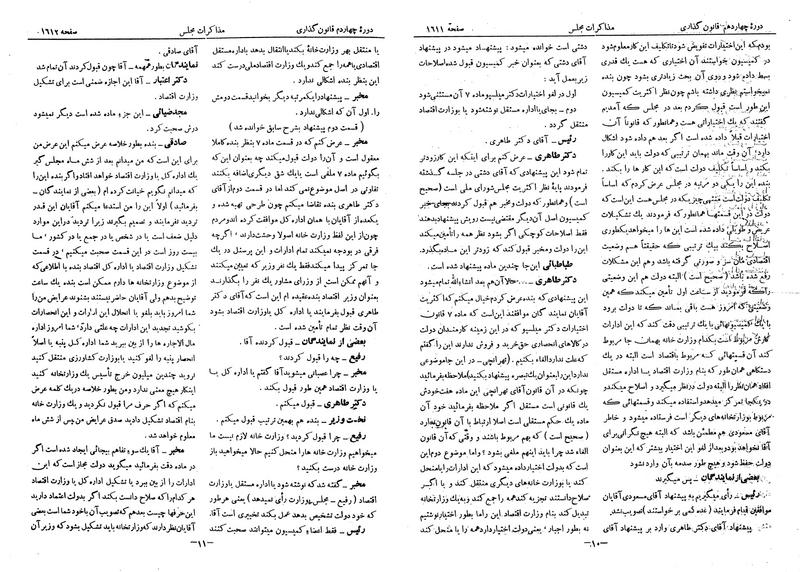 پرونده:Moz 14 88.pdf