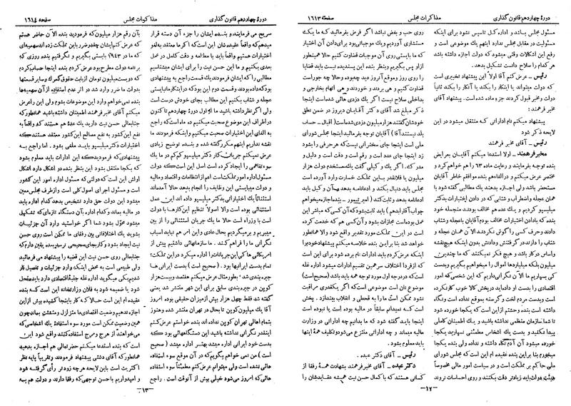 پرونده:Moz 14 88.pdf