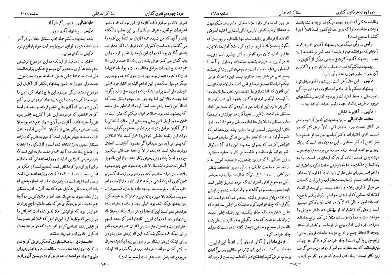پرونده:Moz 14 88.pdf