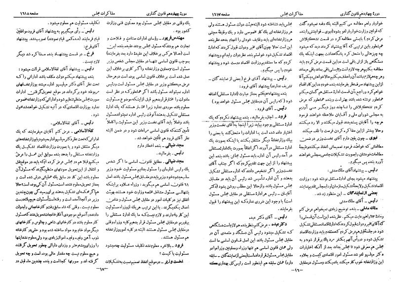 پرونده:Moz 14 88.pdf