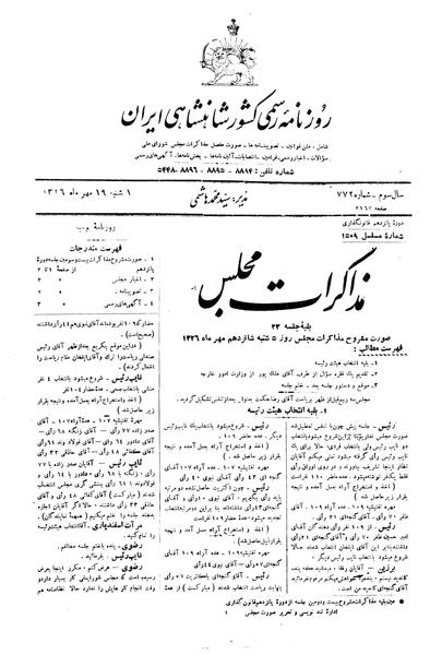 پرونده:Moz 15 22a.pdf