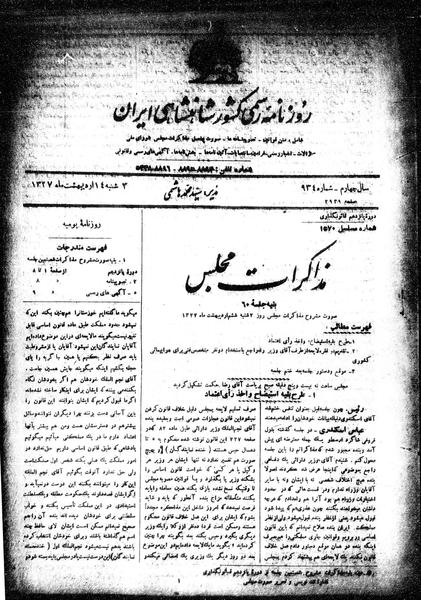 پرونده:Moz 15 60b.pdf