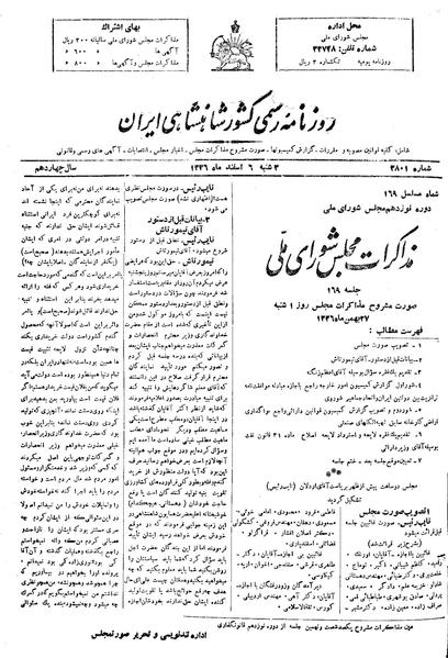 پرونده:Moz 19 169.pdf