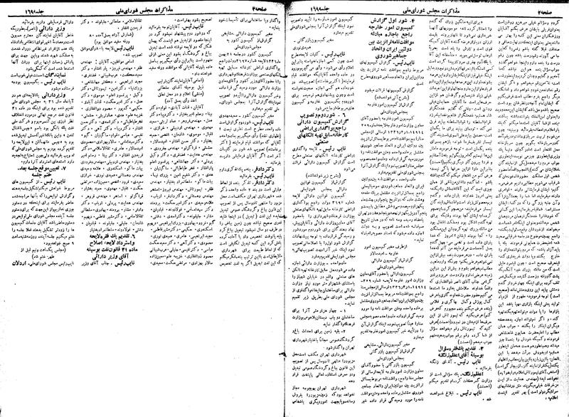 پرونده:Moz 19 169.pdf