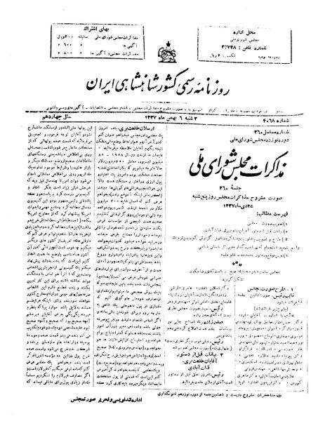 پرونده:Moz 19 260.pdf