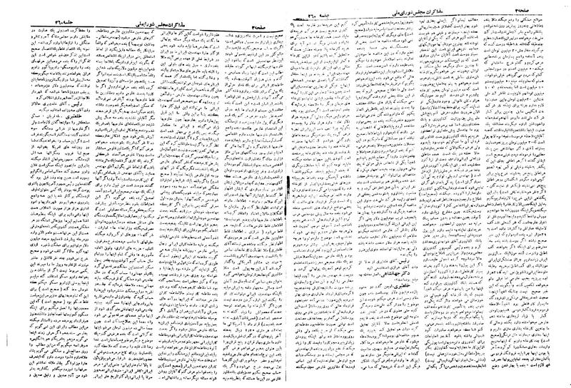 پرونده:Moz 19 260.pdf