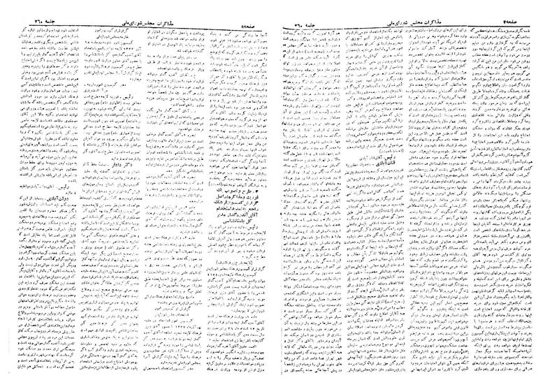 پرونده:Moz 19 260.pdf
