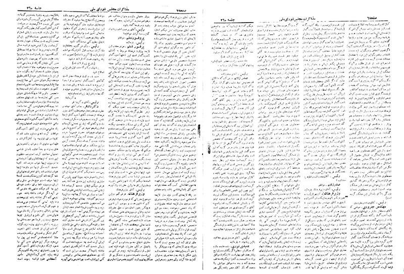 پرونده:Moz 19 260.pdf
