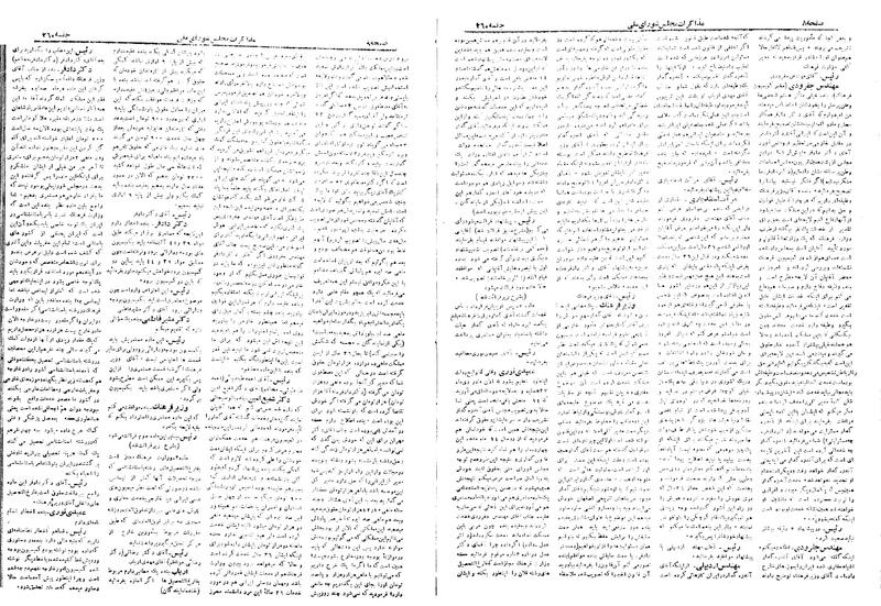 پرونده:Moz 19 260.pdf