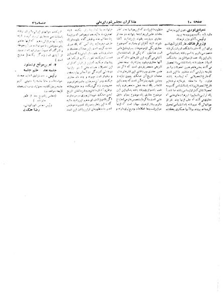 پرونده:Moz 19 260.pdf