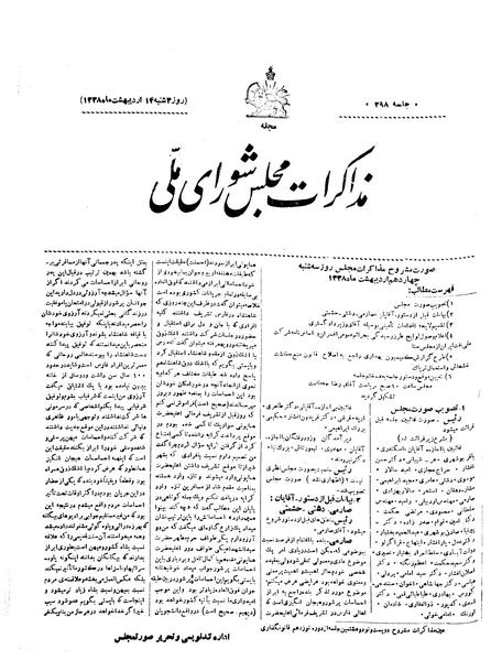 پرونده:Moz 19 298.pdf