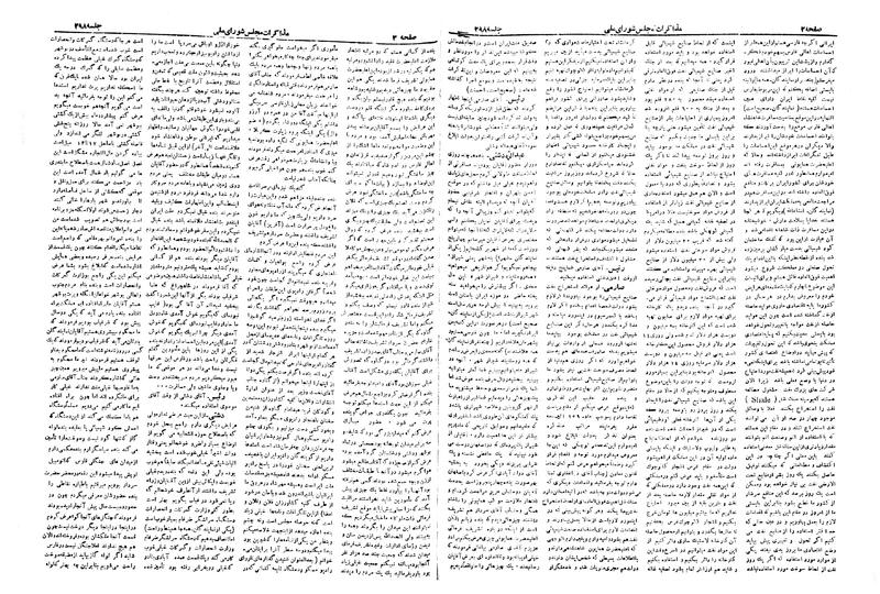 پرونده:Moz 19 298.pdf