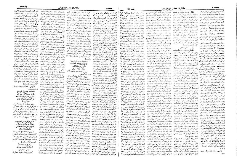 پرونده:Moz 19 298.pdf