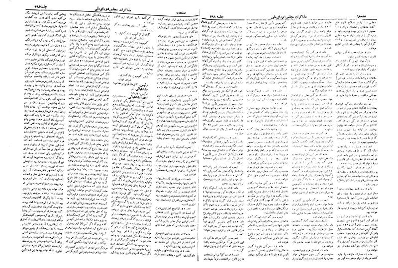 پرونده:Moz 19 298.pdf