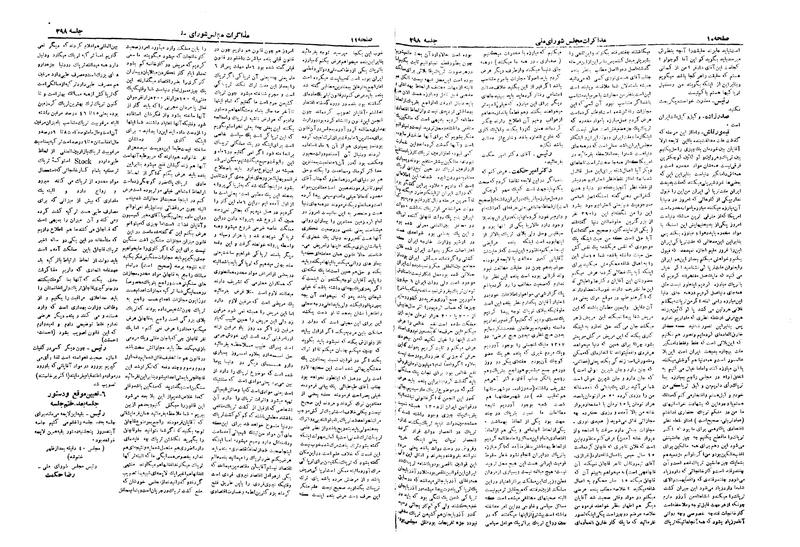 پرونده:Moz 19 298.pdf