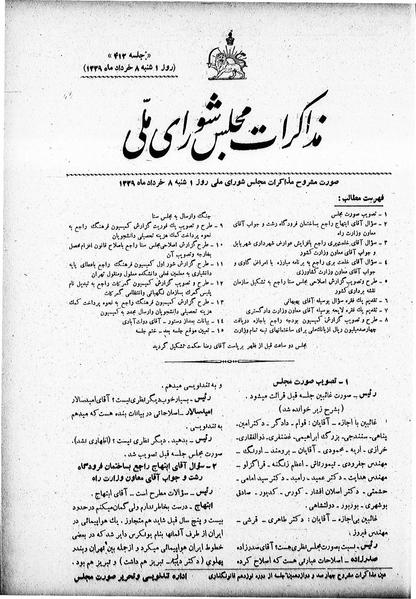 پرونده:Moz 19 412.pdf