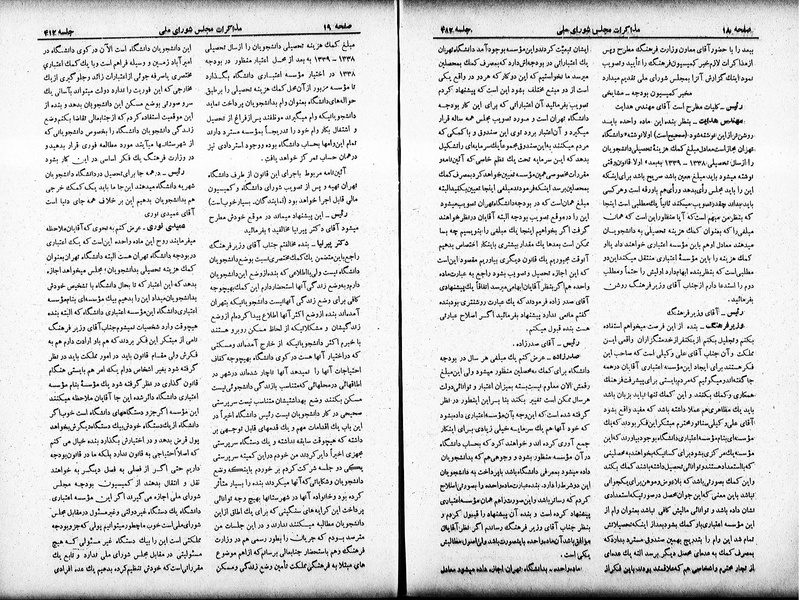 پرونده:Moz 19 412.pdf