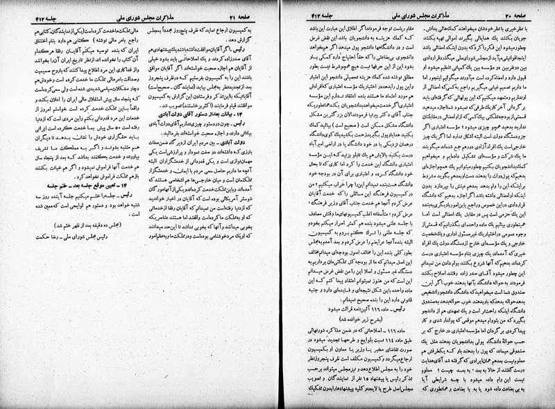 پرونده:Moz 19 412.pdf