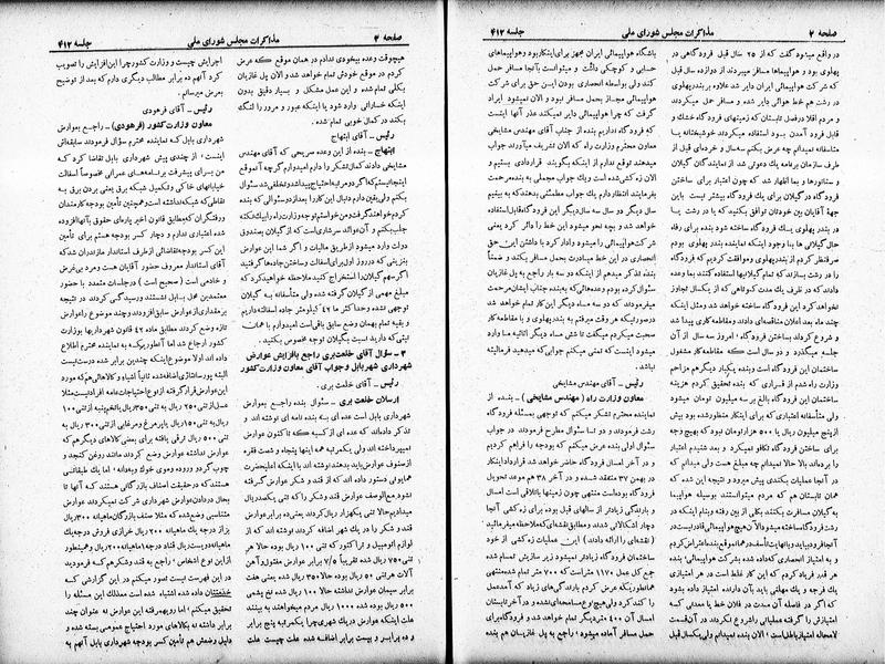 پرونده:Moz 19 412.pdf