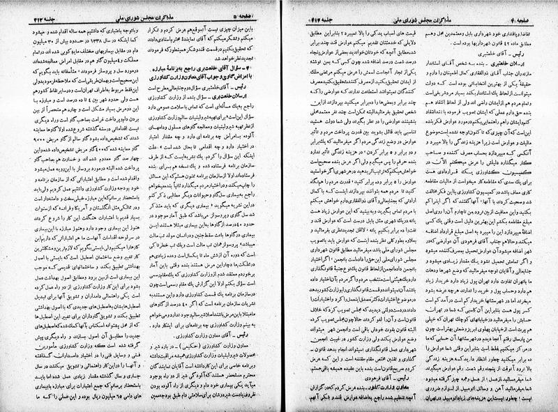 پرونده:Moz 19 412.pdf