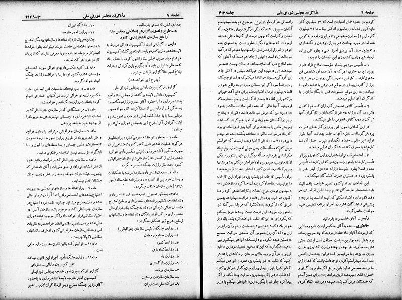 پرونده:Moz 19 412.pdf
