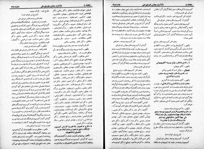 پرونده:Moz 19 412.pdf